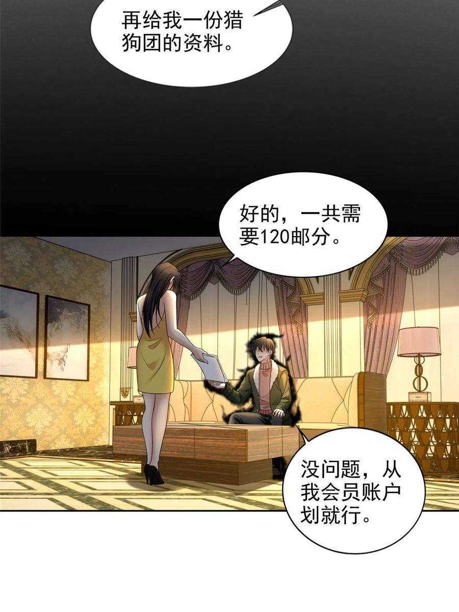 无限邮差278