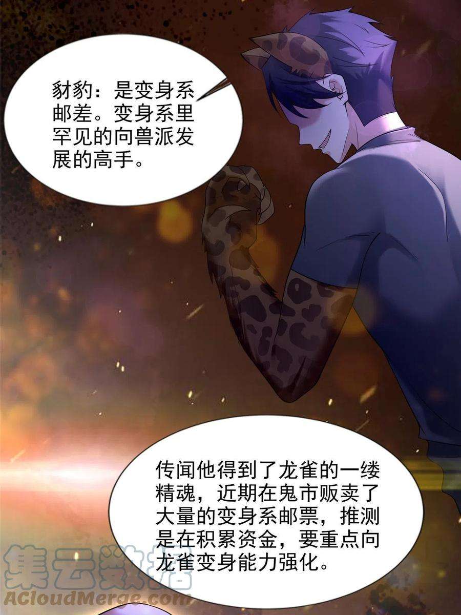 无限邮差278