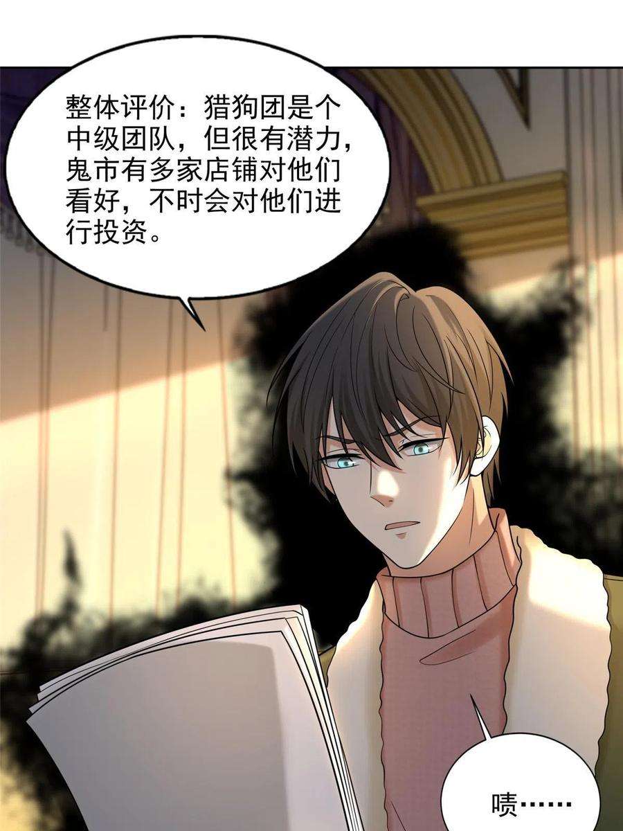 无限邮差278
