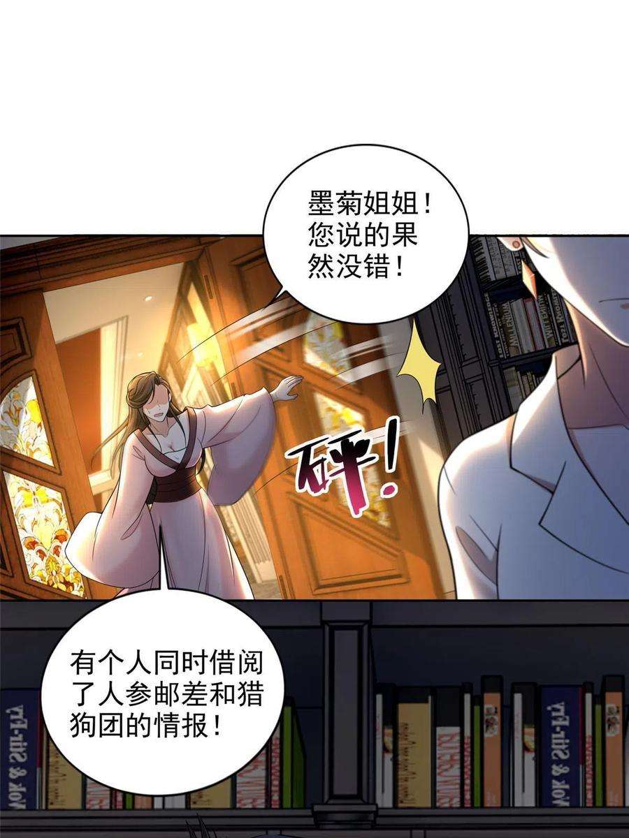 无限邮差278