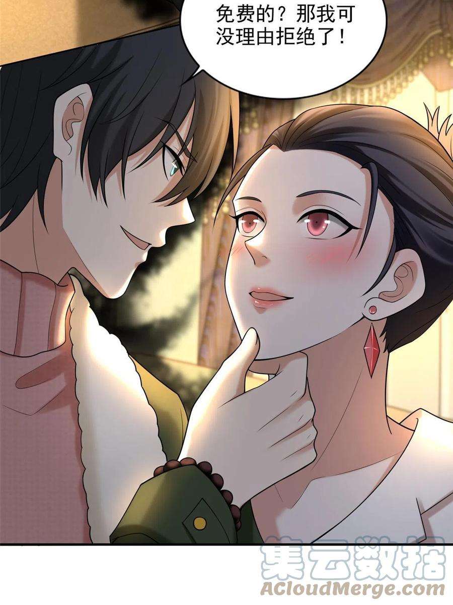 无限邮差278