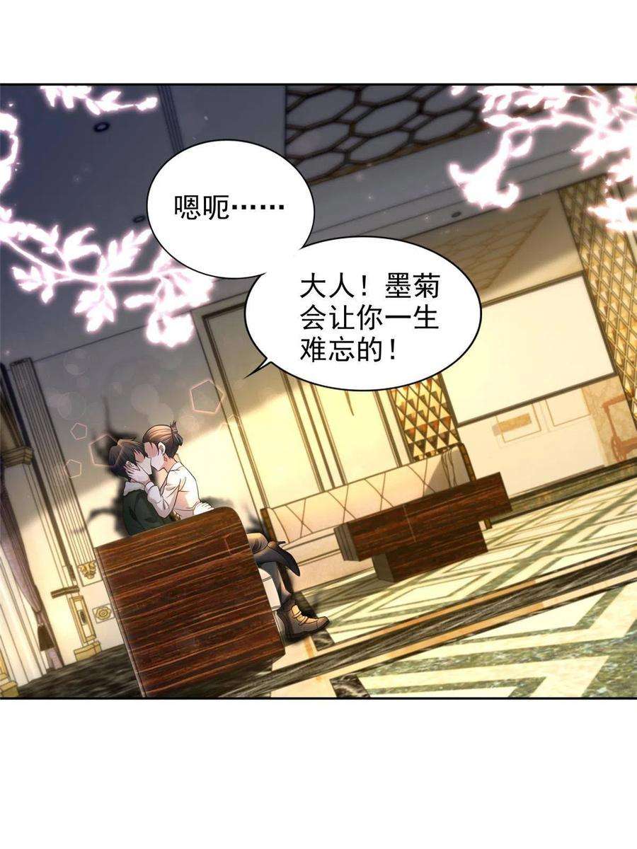 无限邮差278