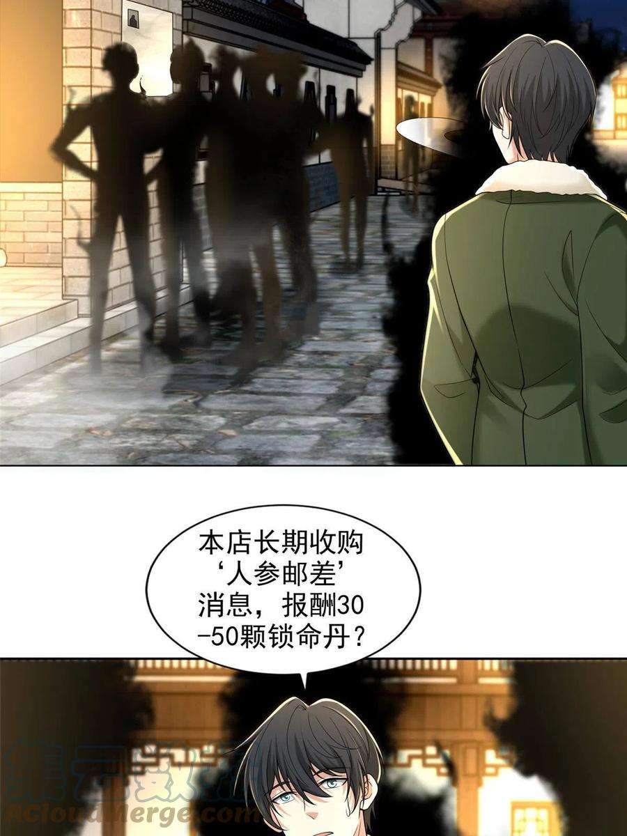 无限邮差278