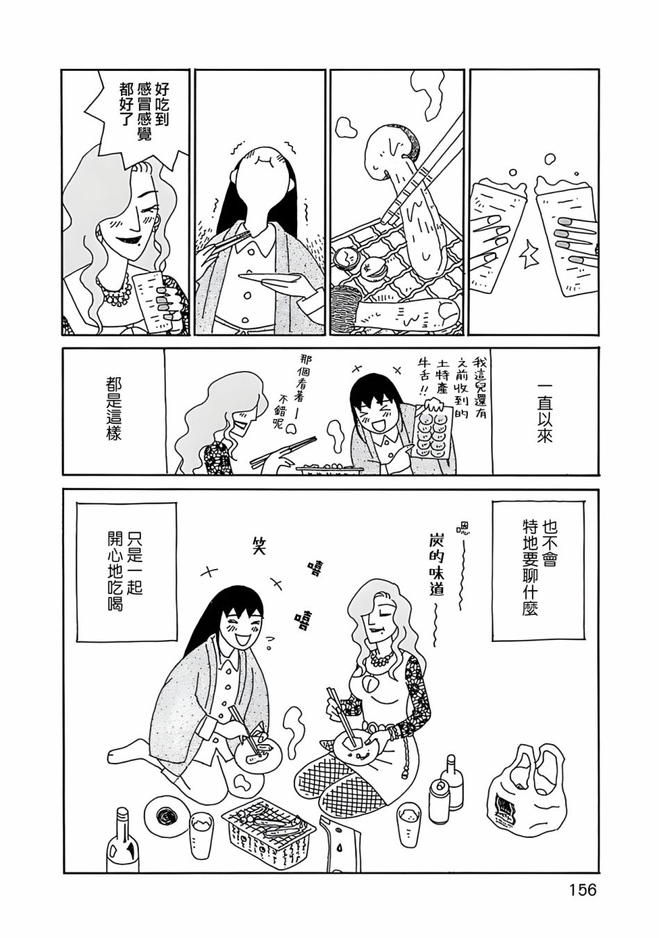 千寻小姐第07话