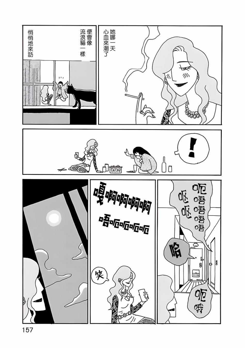 千寻小姐第07话