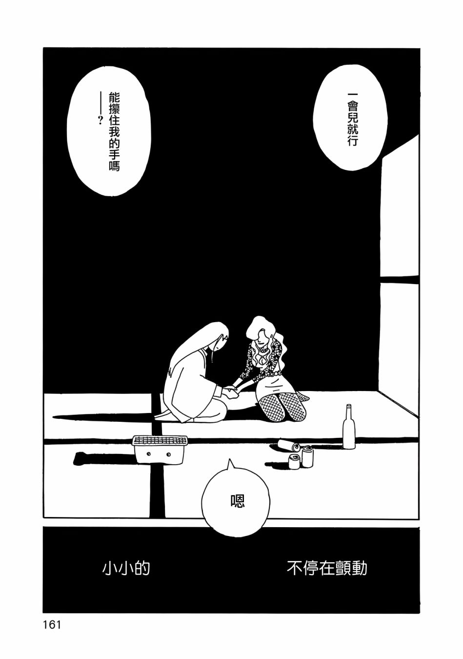 千寻小姐第07话