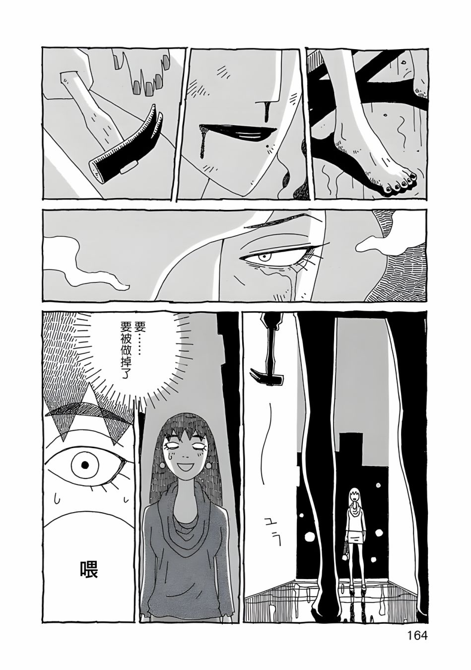 千寻小姐第07话