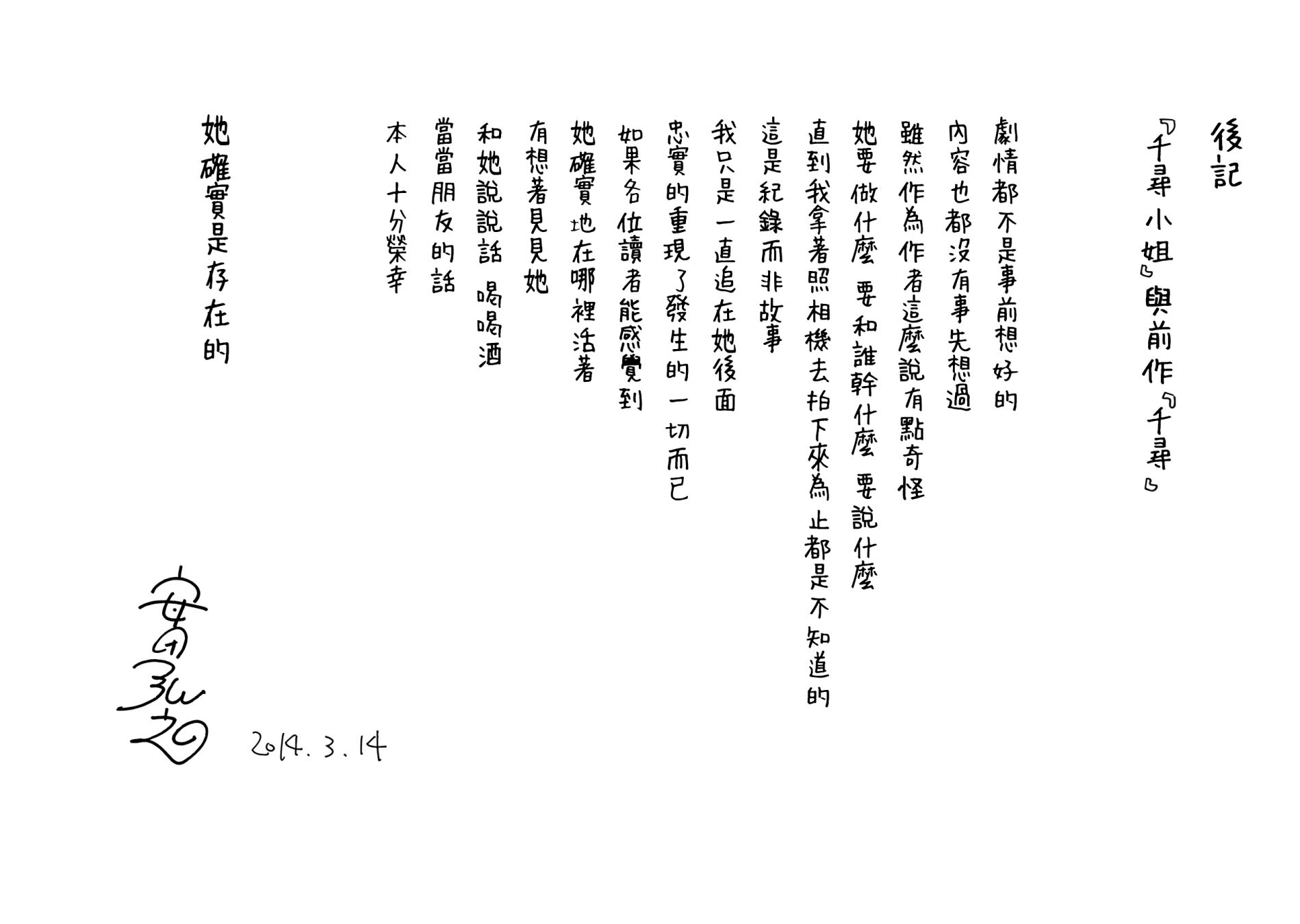 千寻小姐第07话