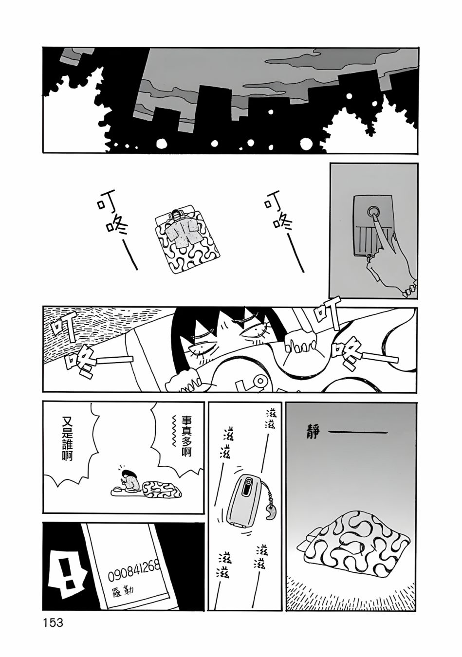 千寻小姐第07话