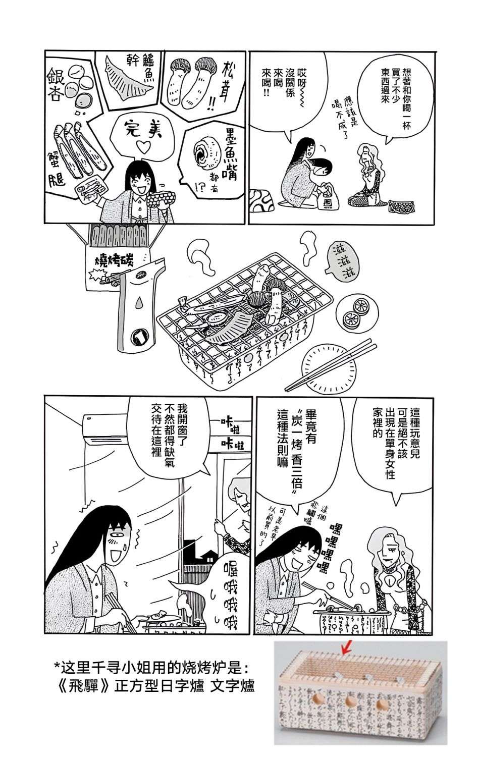 千寻小姐第07话