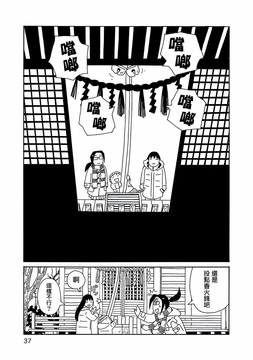 千寻小姐第09话