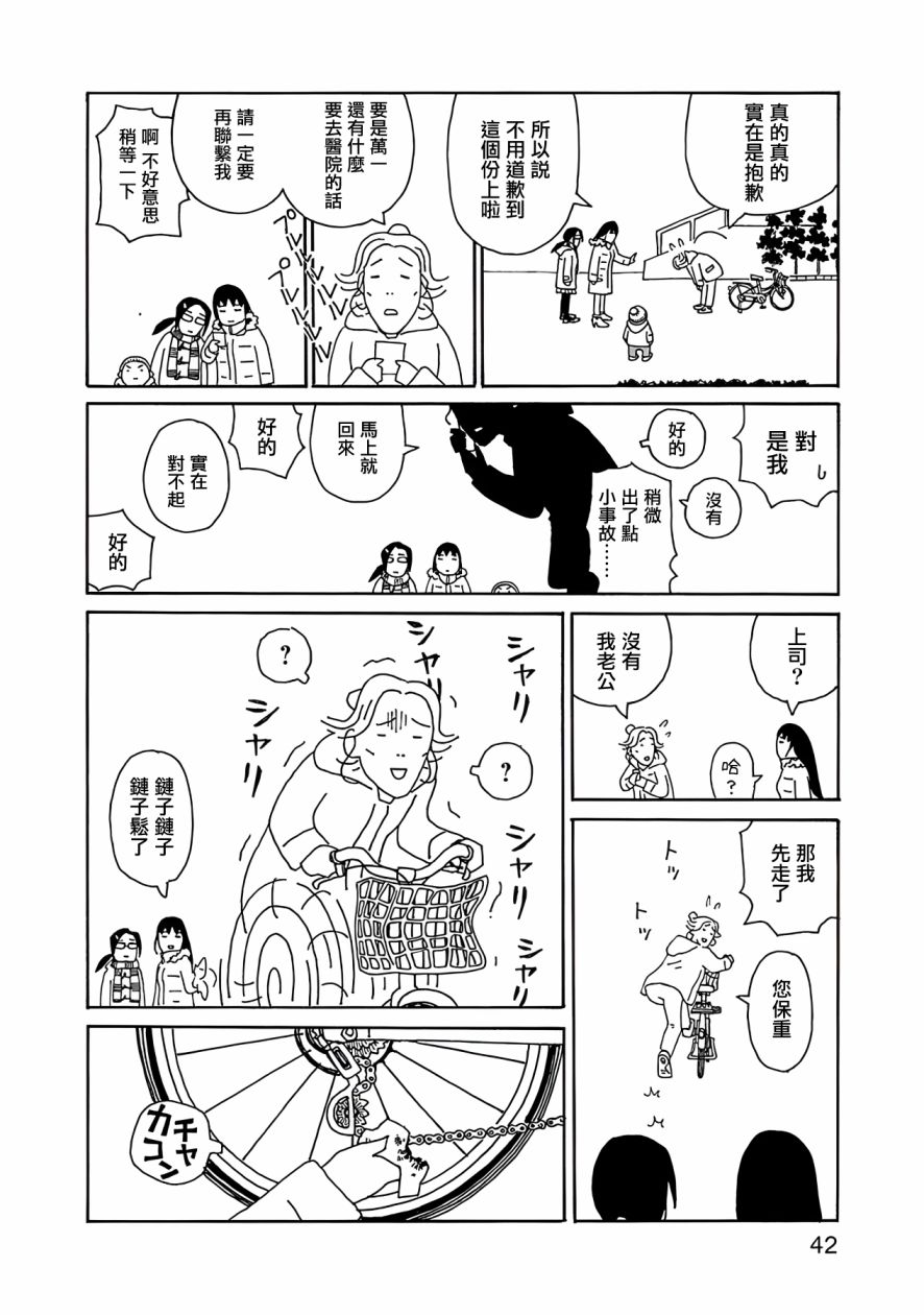 千寻小姐第09话