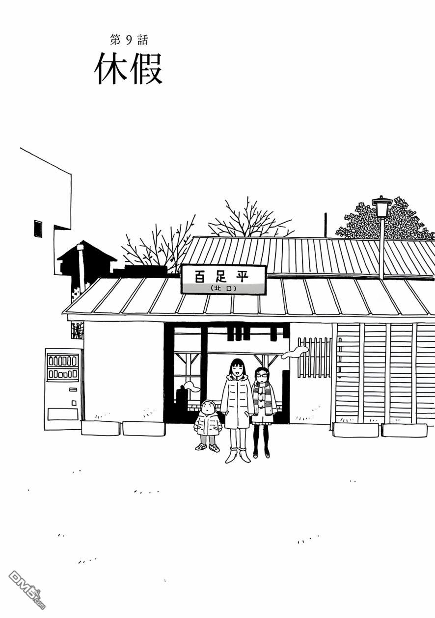 千寻小姐第9话