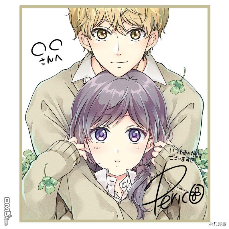 真正开始交往前15分钟第25话