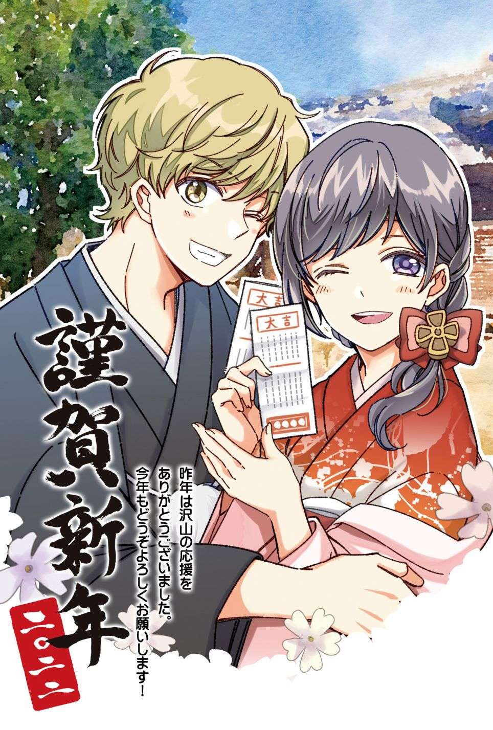 真正开始交往前15分钟新年贺图2022