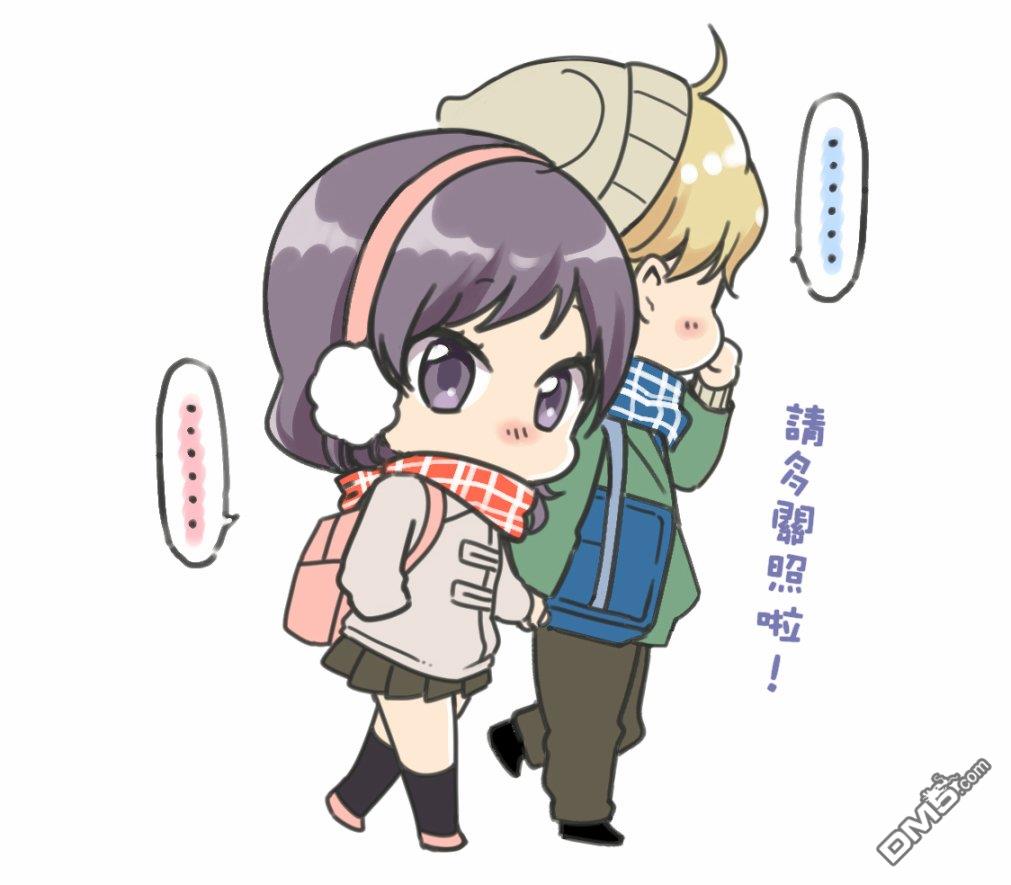 真正开始交往前15分钟第31话