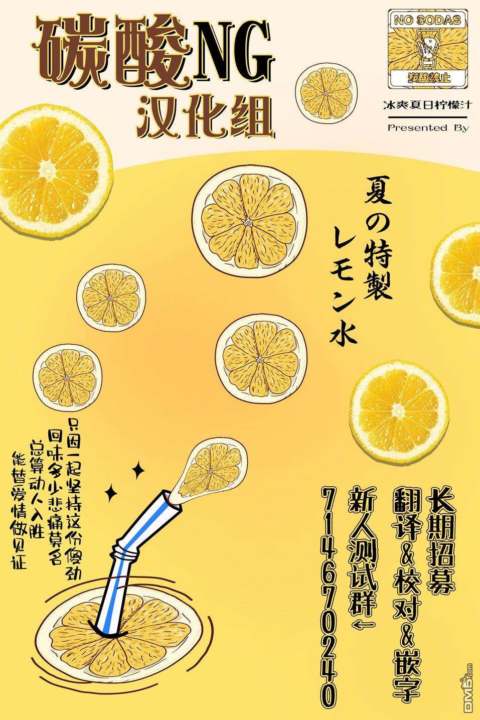 真正开始交往前15分钟第31话