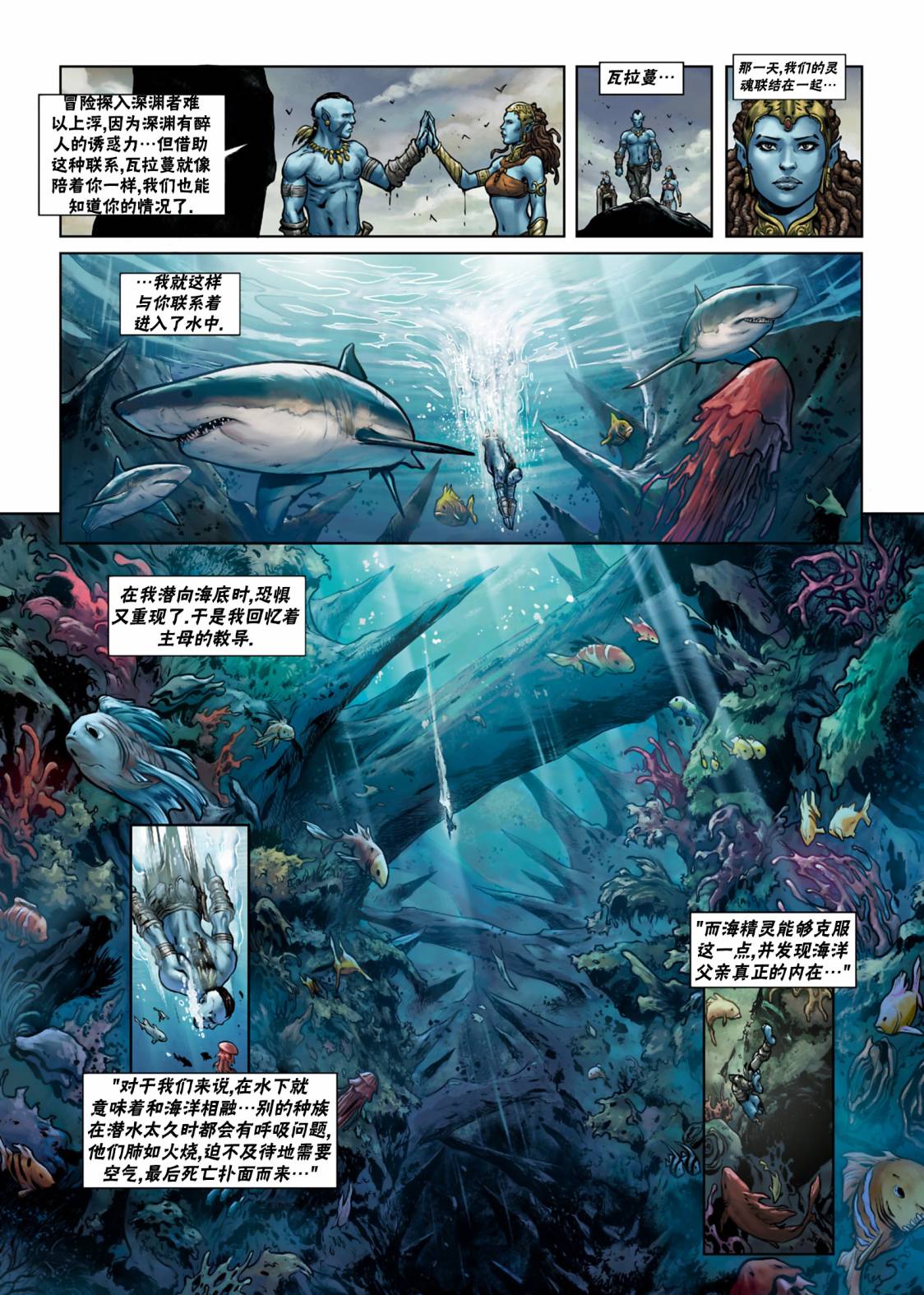 精灵氏族第26话上