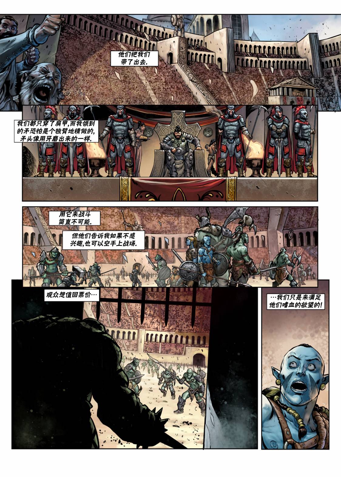 精灵氏族第26话上