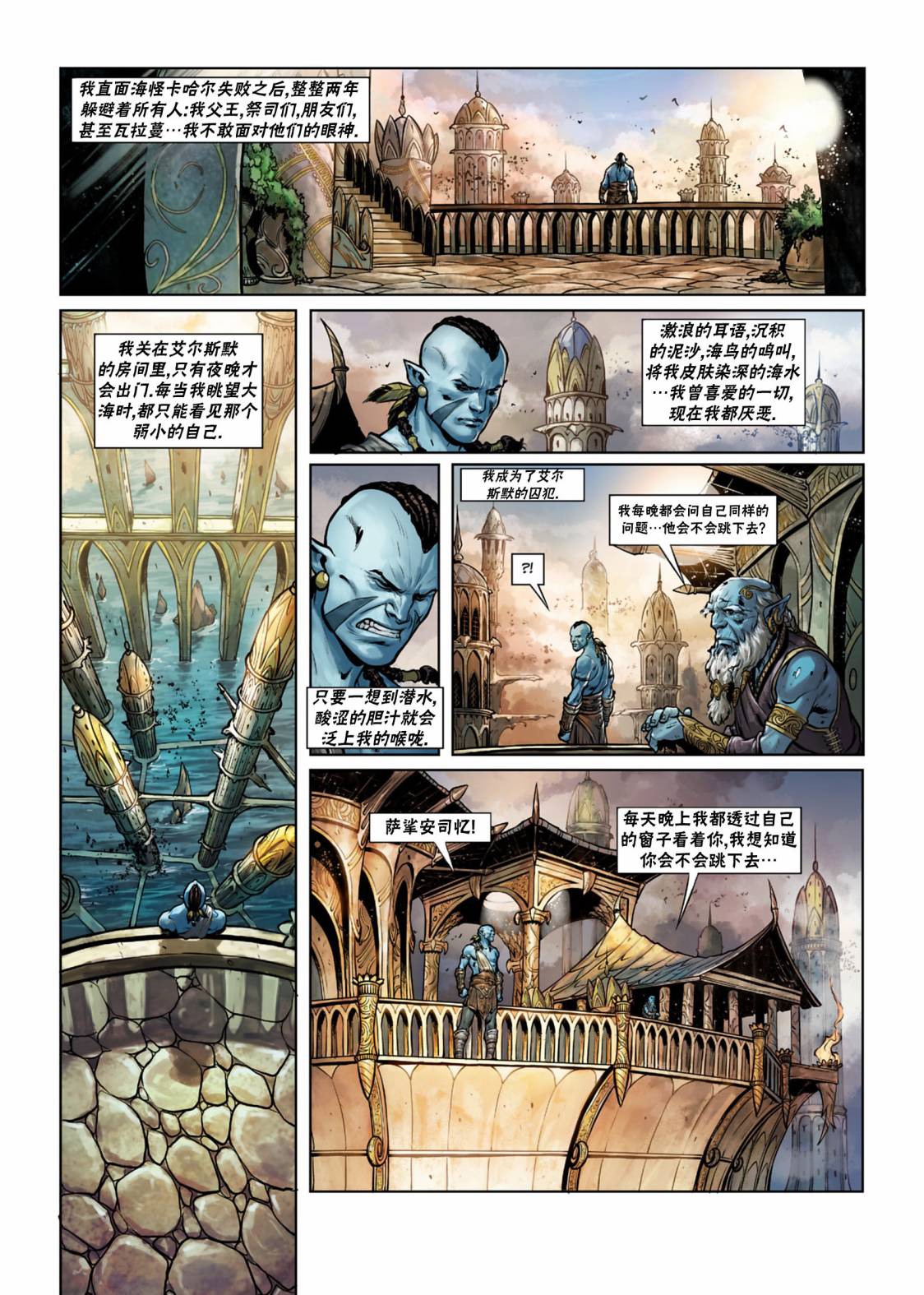 精灵氏族第26话上