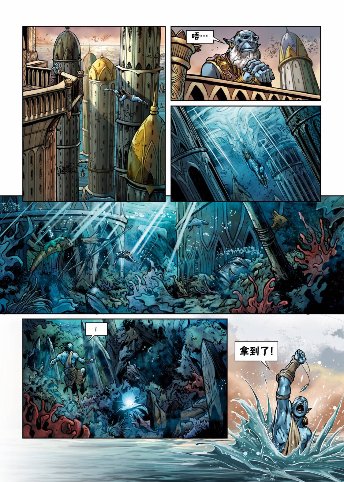 精灵氏族第26话上