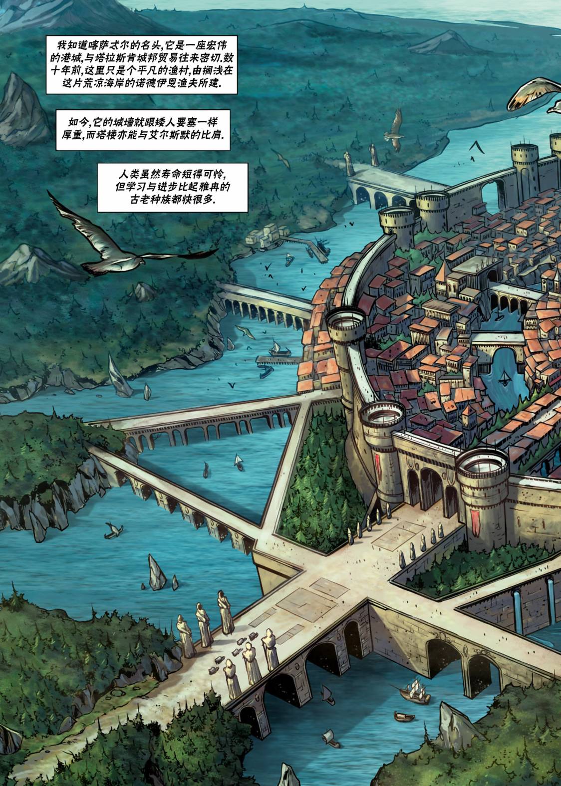 精灵氏族第26话上