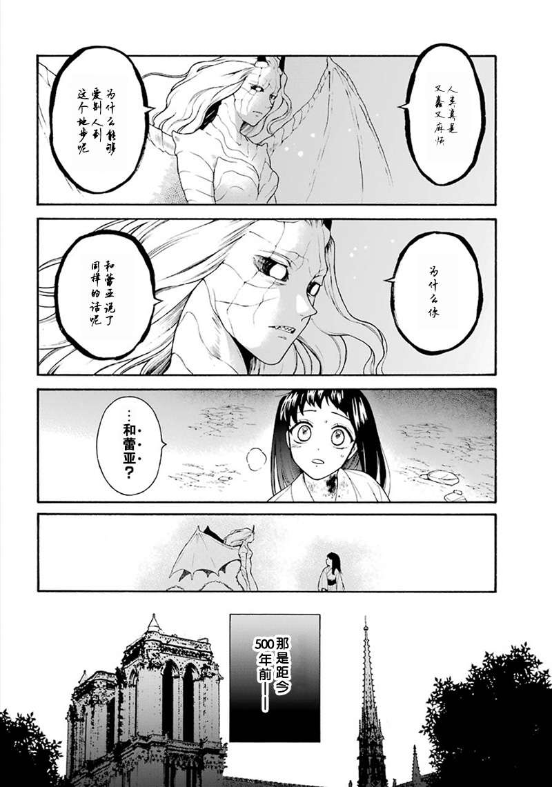 龙的新娘我拒绝第07话
