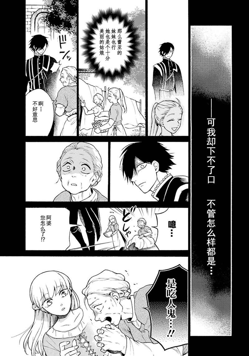 龙的新娘我拒绝第07话