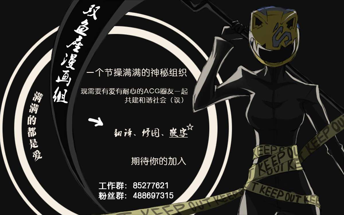 龙的新娘我拒绝第07话