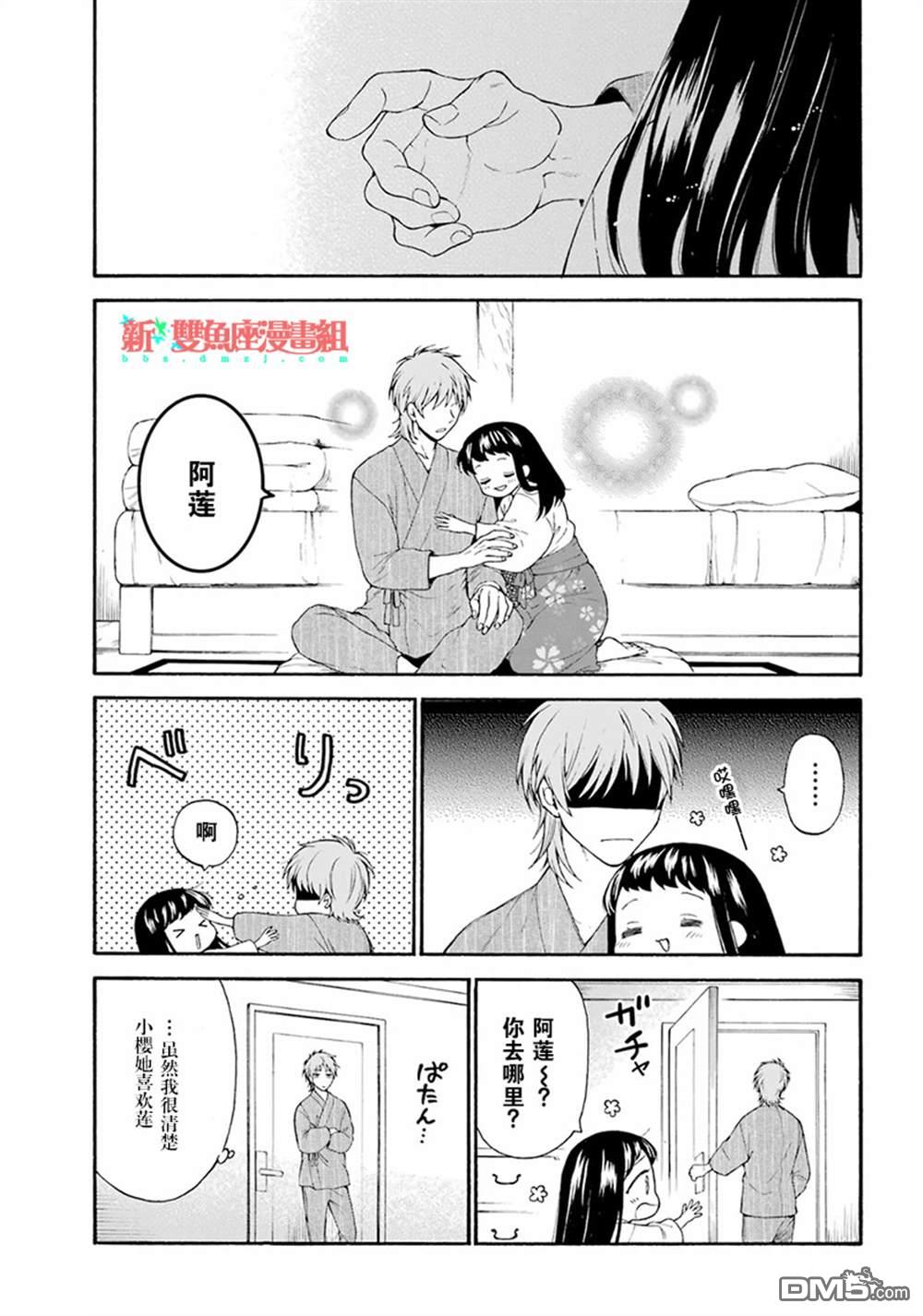 龙的新娘我拒绝第10话