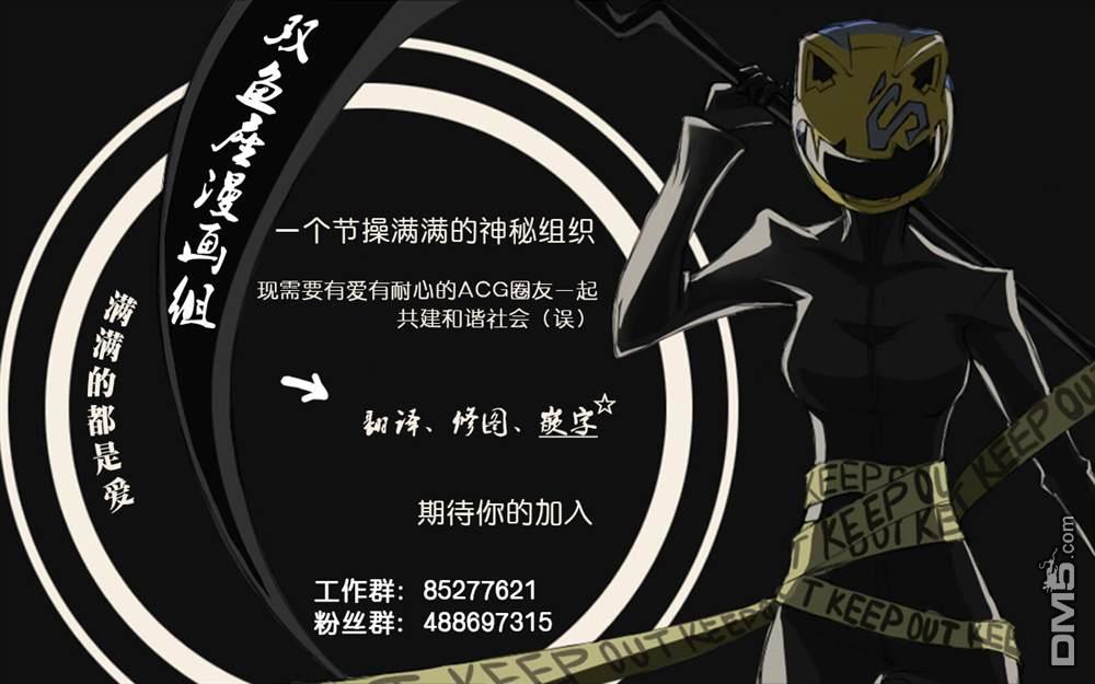 龙的新娘我拒绝第10话