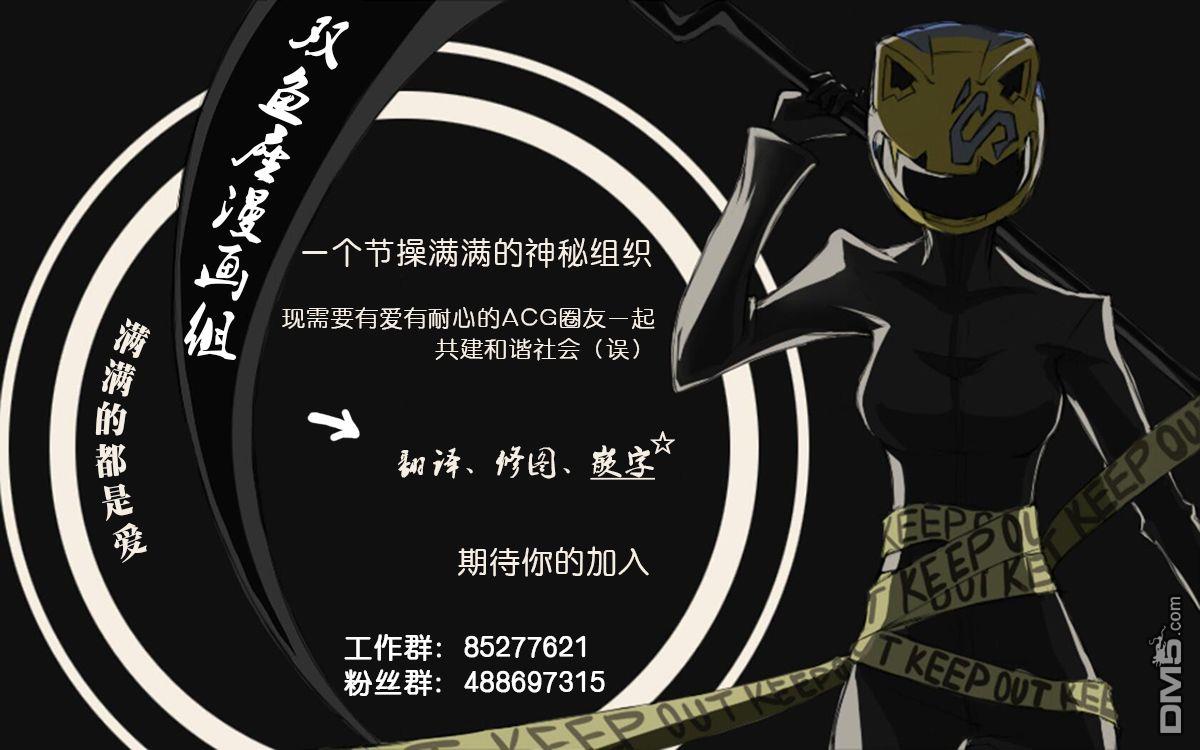 龙的新娘我拒绝第11话
