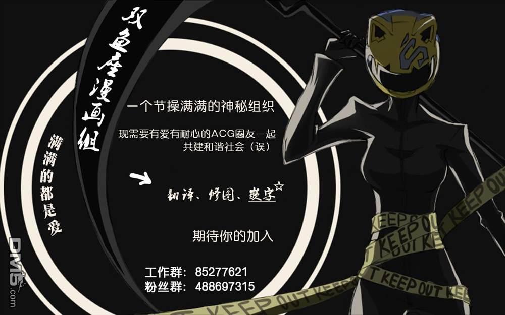 龙的新娘我拒绝第12话