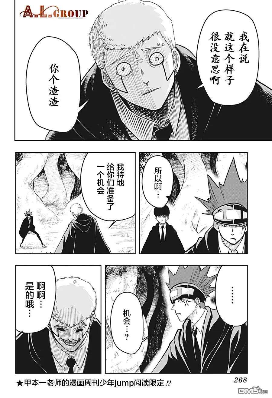 物理魔法使马修13话