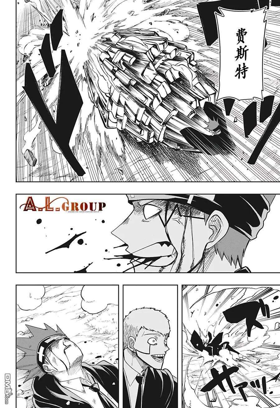 物理魔法使马修13话