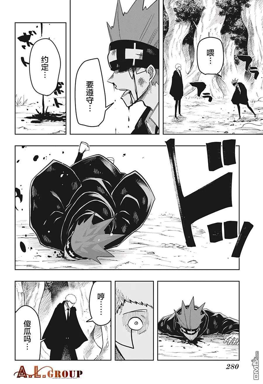 物理魔法使马修13话