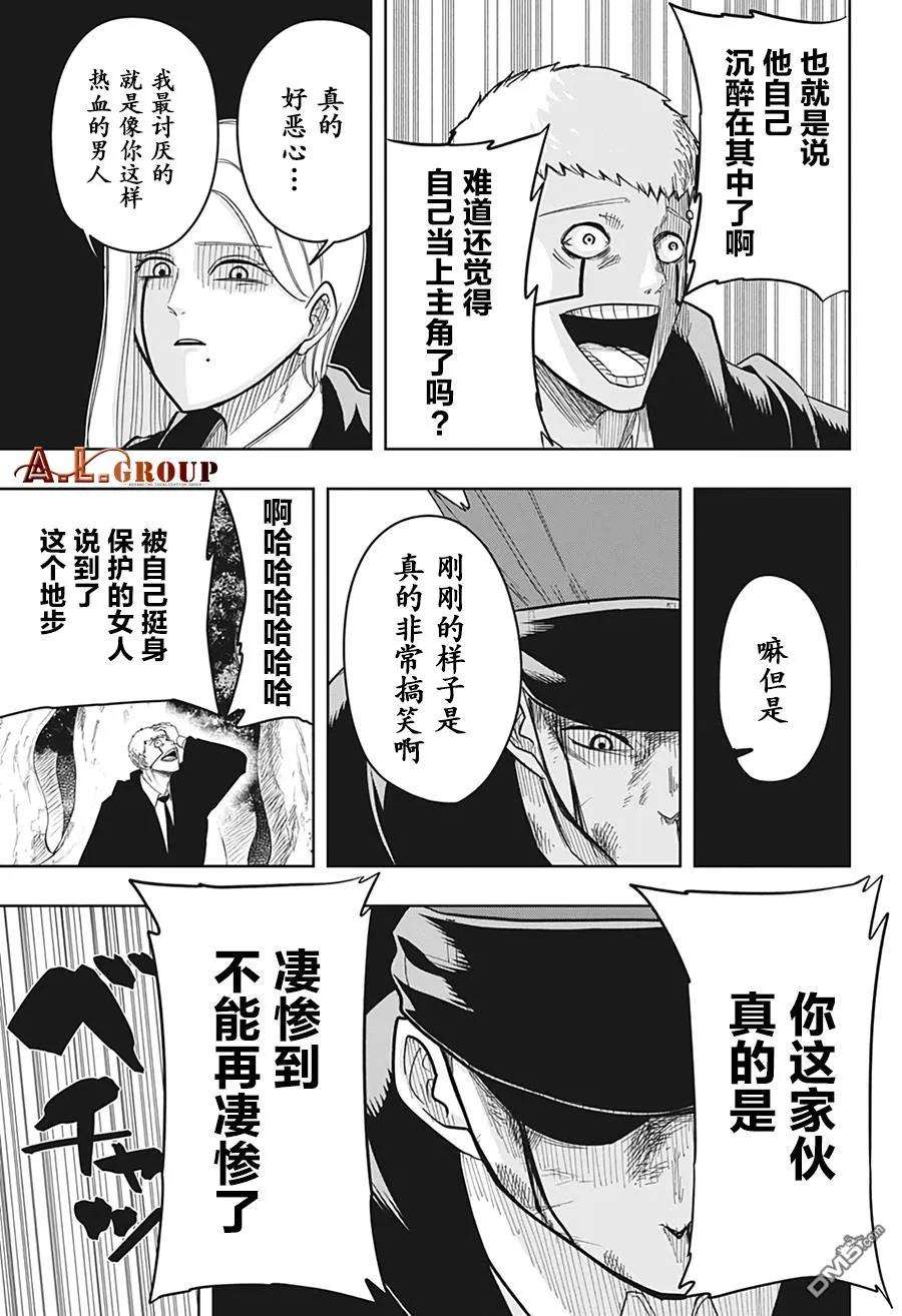 物理魔法使马修13话