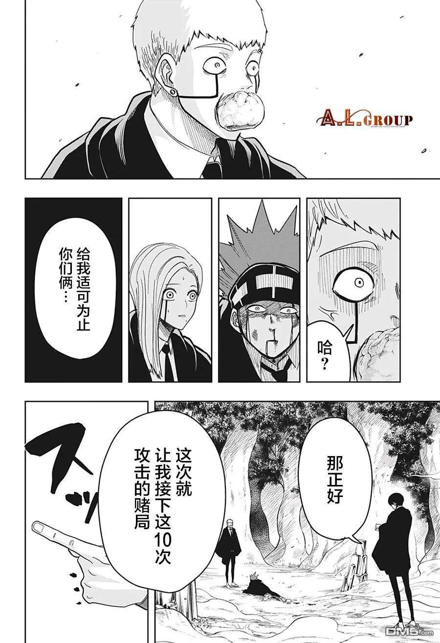 物理魔法使马修13话