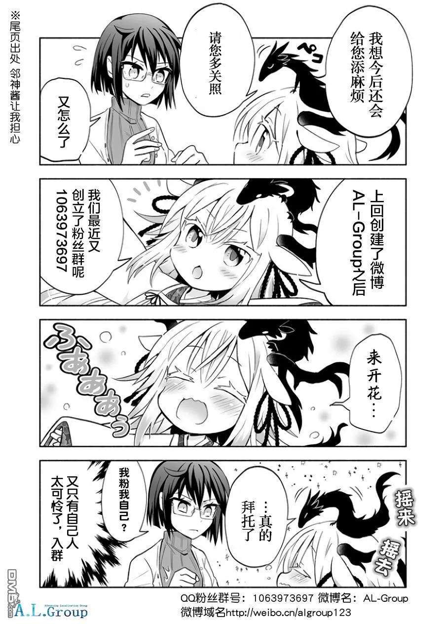 物理魔法使马修13话