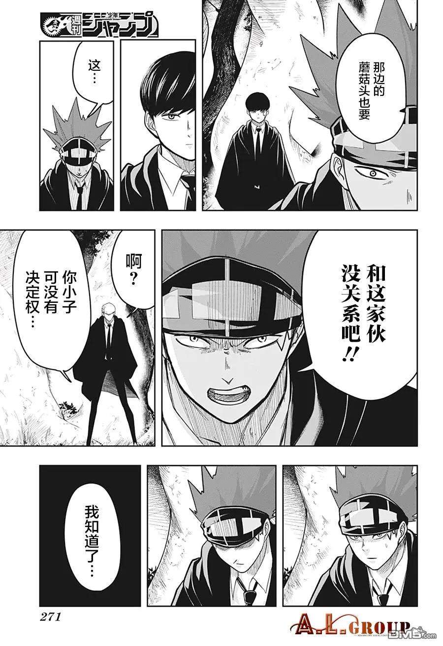 物理魔法使马修13话