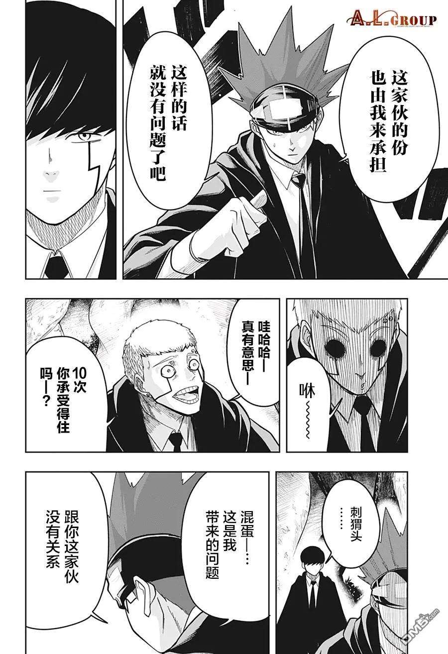 物理魔法使马修13话