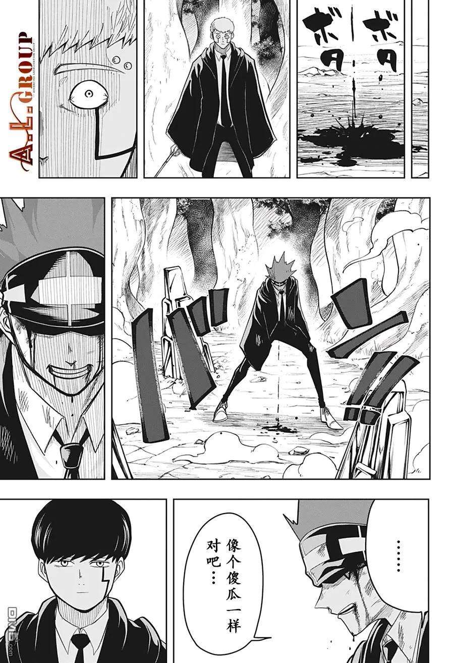 物理魔法使马修13话