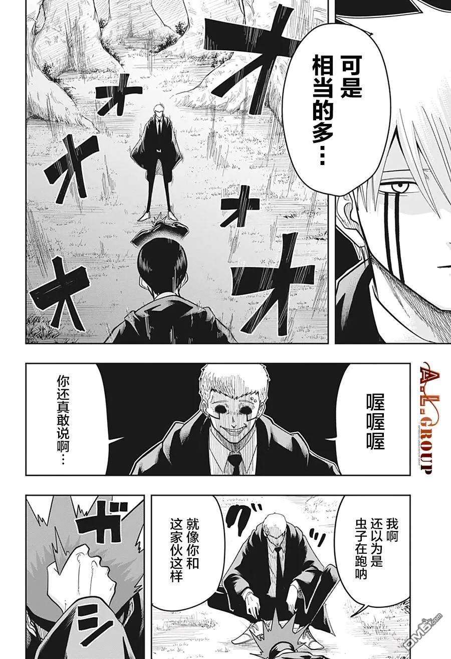 物理魔法使马修14话