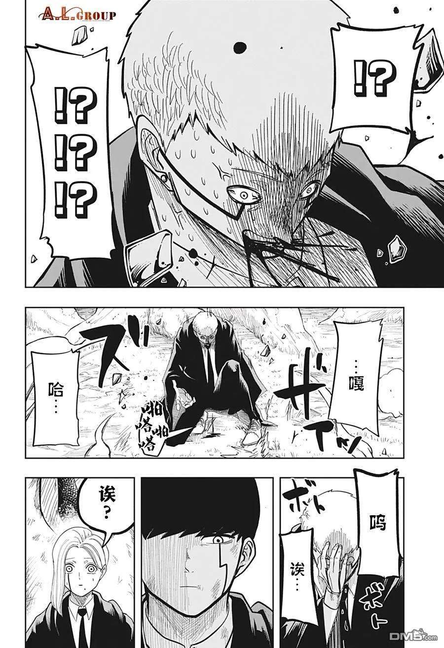 物理魔法使马修14话