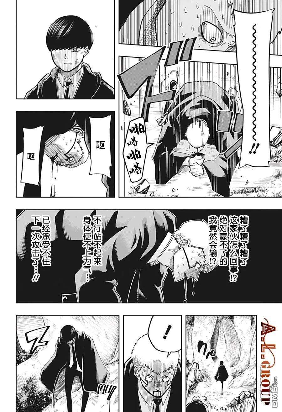 物理魔法使马修14话