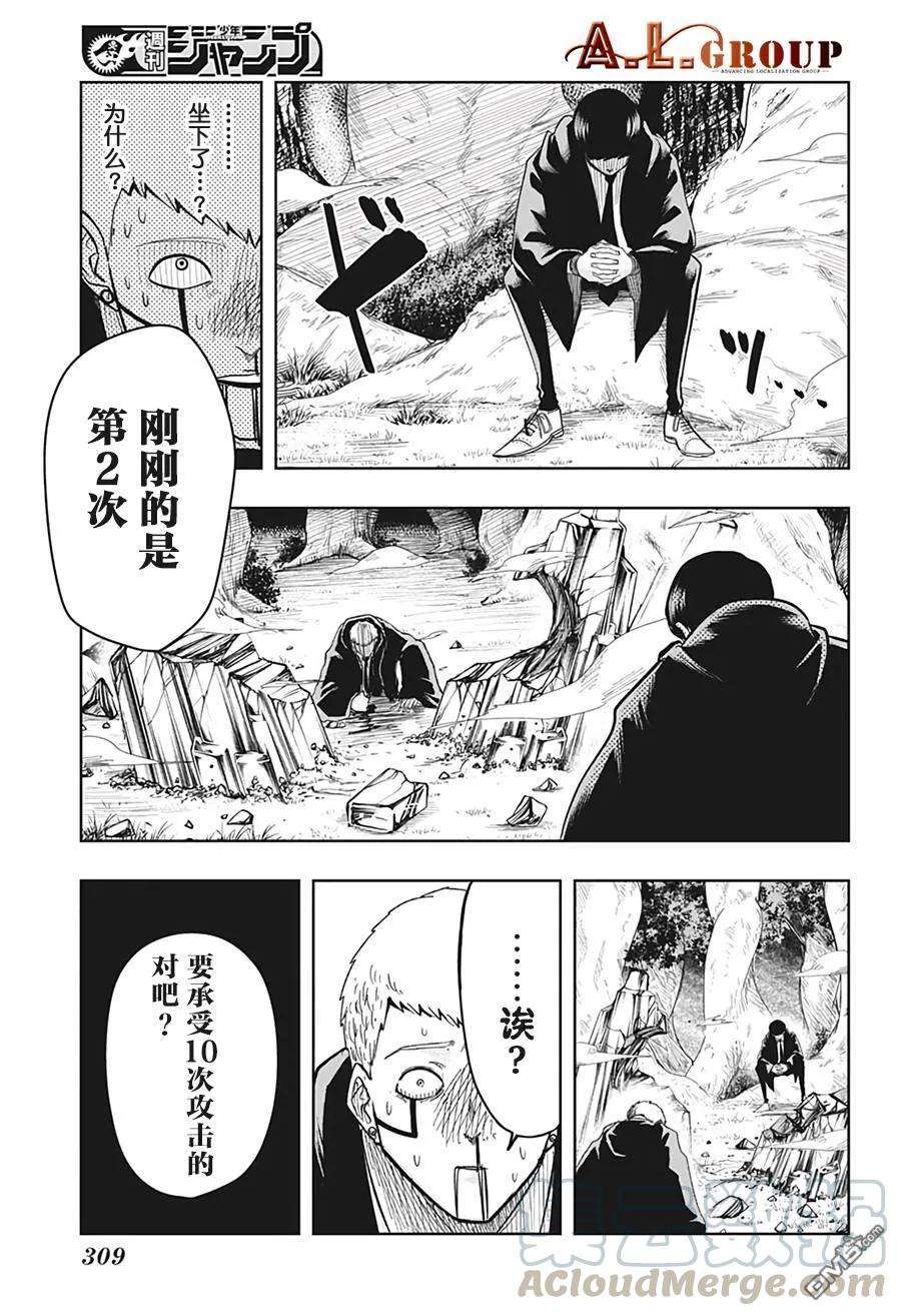 物理魔法使马修14话