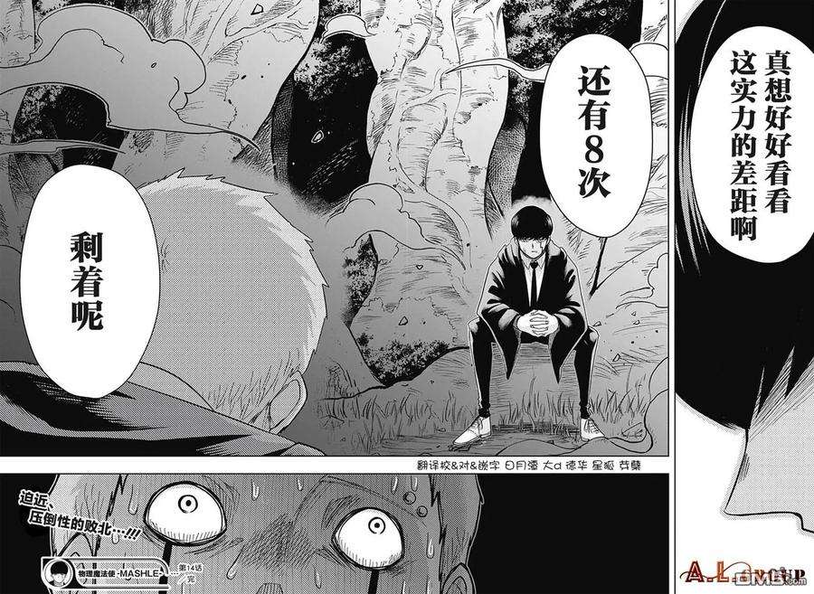 物理魔法使马修14话