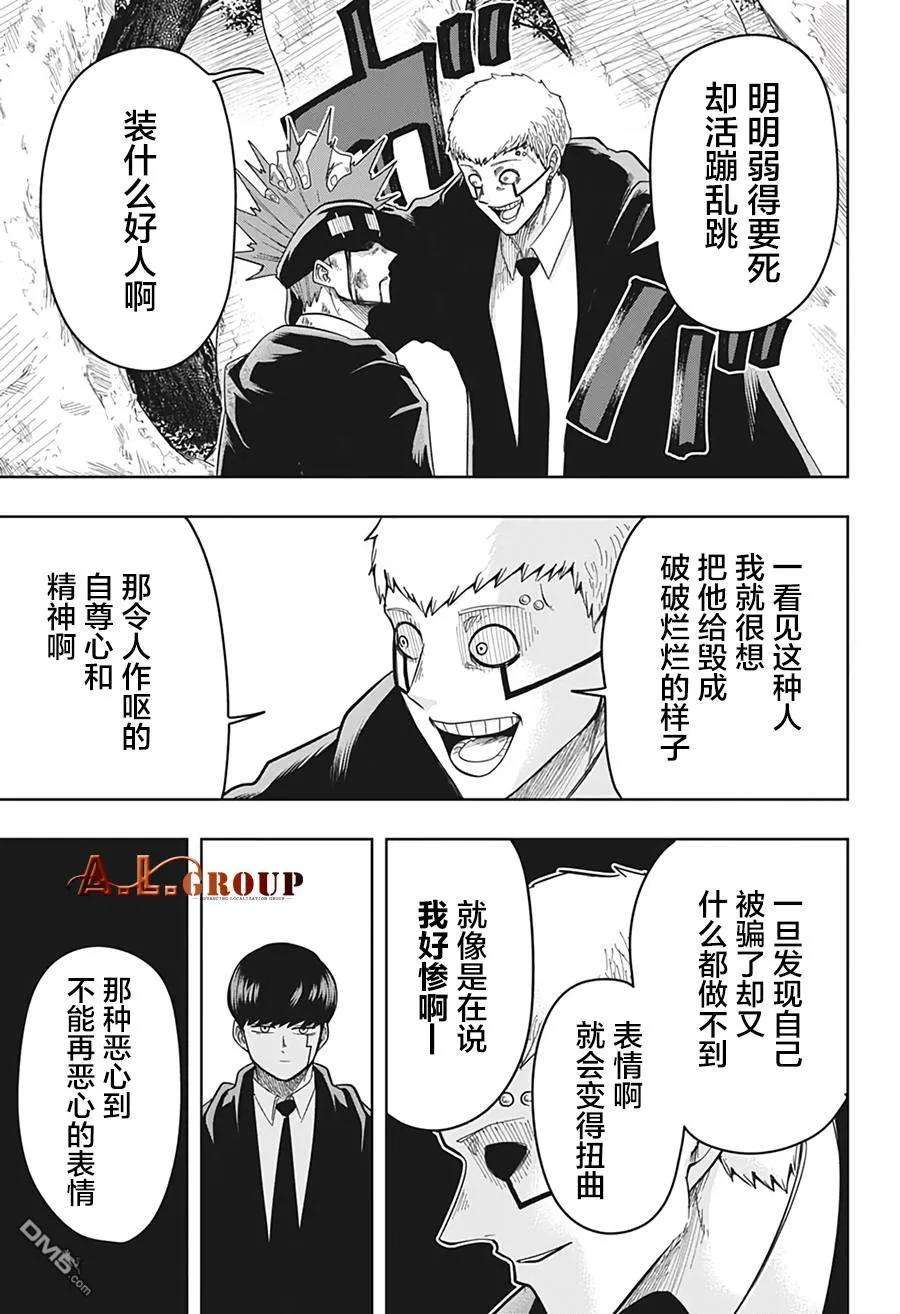 物理魔法使马修14话