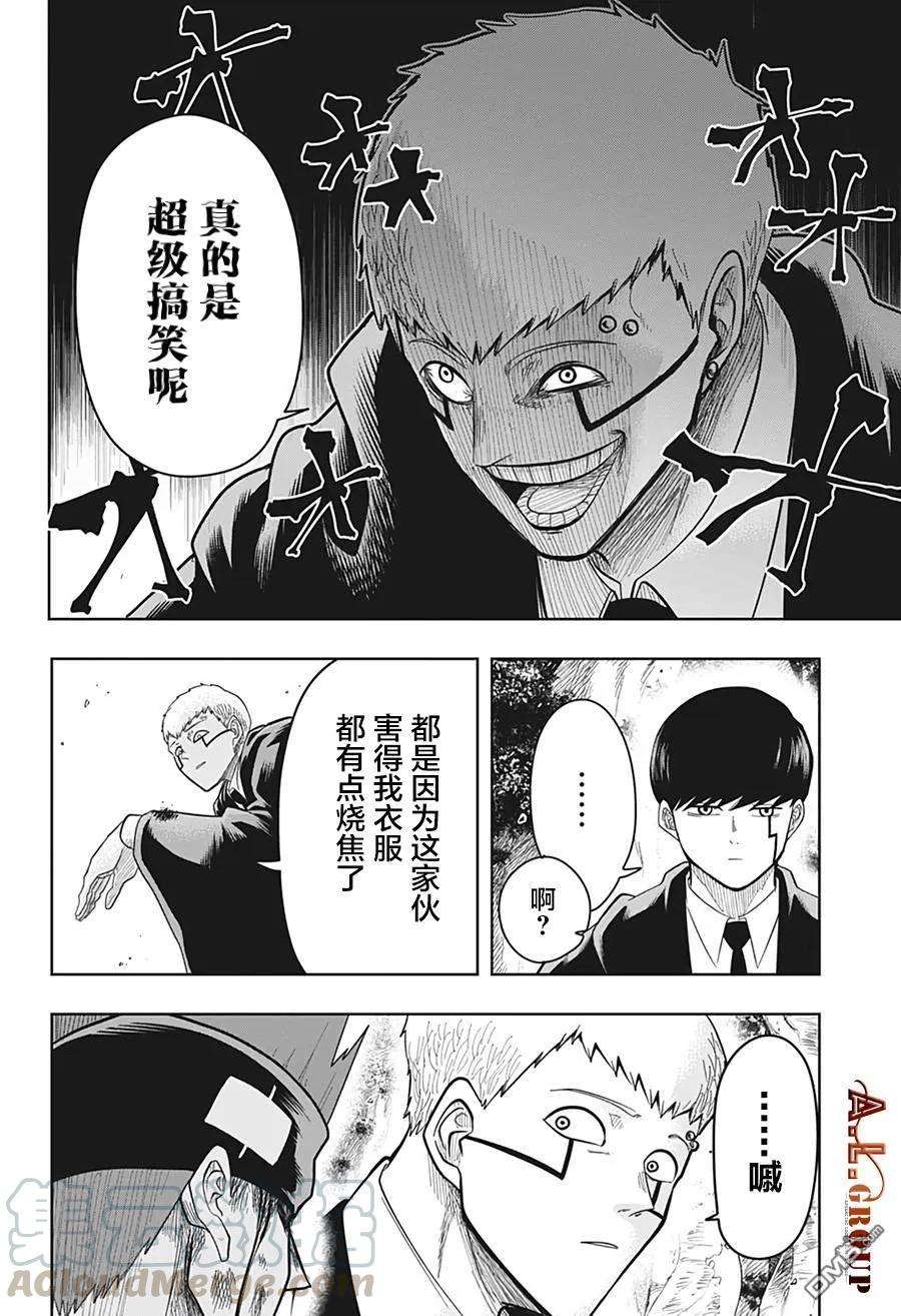 物理魔法使马修14话