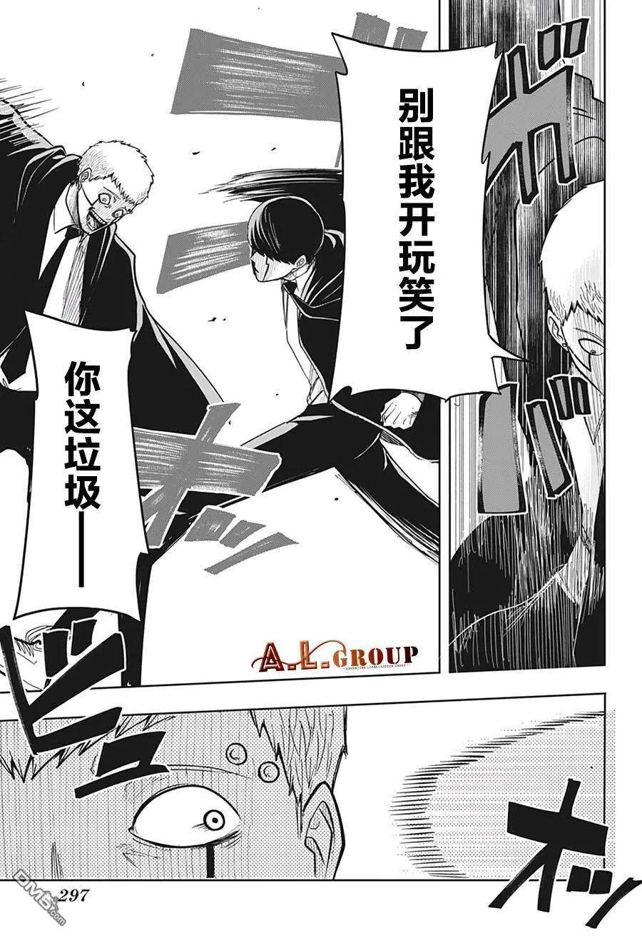 物理魔法使马修14话